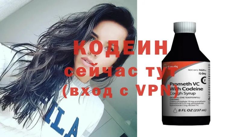 Кодеин Purple Drank  Нолинск 