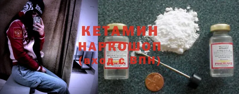 что такое   Нолинск  КЕТАМИН ketamine 