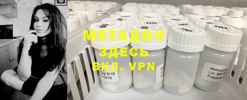 Метадон methadone Нолинск